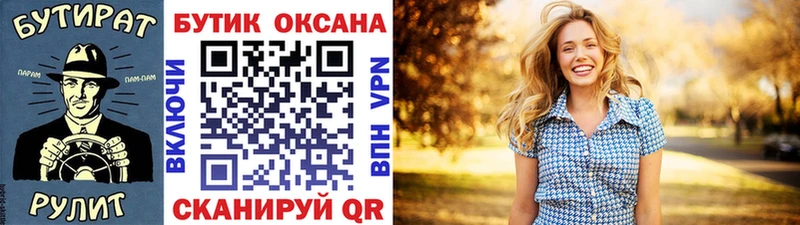 маркетплейс клад  закладки  Братск  БУТИРАТ бутик 