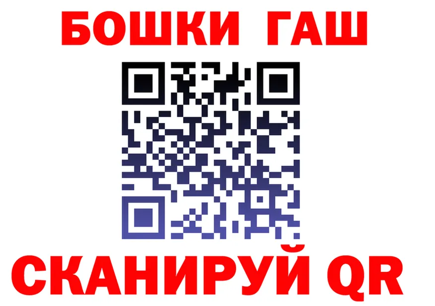 ГАШ индика сатива вход darknet hydra Братск