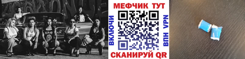МЕФ мука Братск