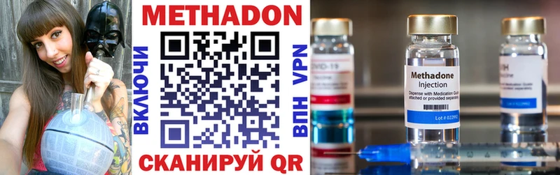 где купить наркотик  Братск  МЕТАДОН VHQ 