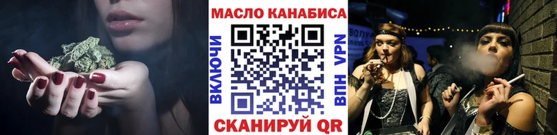 ТГК гашишное масло  блэк спрут ССЫЛКА  Братск 